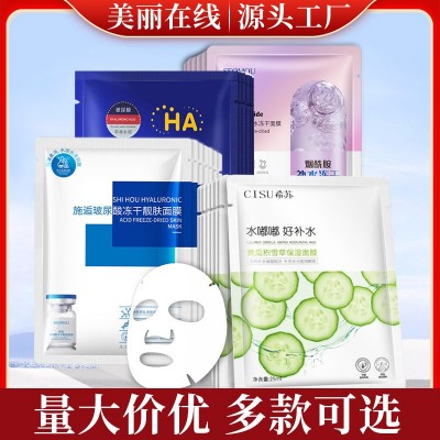 爆款单片补水面膜玻尿酸冻干靓肤面膜黄瓜积雪草面膜厂家 批发代发图3