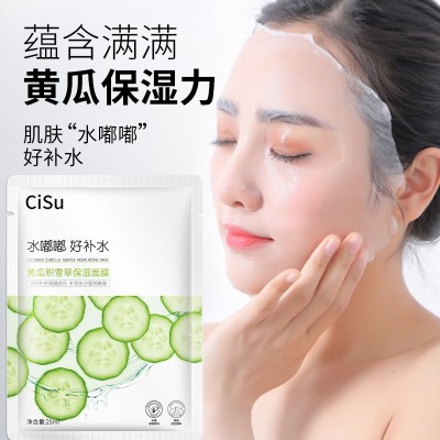 CISU黄瓜积雪草保湿面膜补水保湿面膜补水片装面膜厂家 批发代发图2