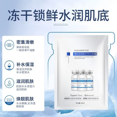 施逅寡肽玻尿酸冻干粉补水面膜保湿滋润肌肤源头厂家批发 一件代发图2