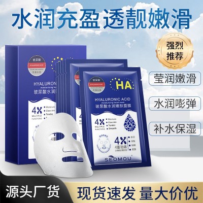 施逅玻尿酸水润嫩肤面膜补水保湿滋润肌肤抖音爆款现货批 发代发图2