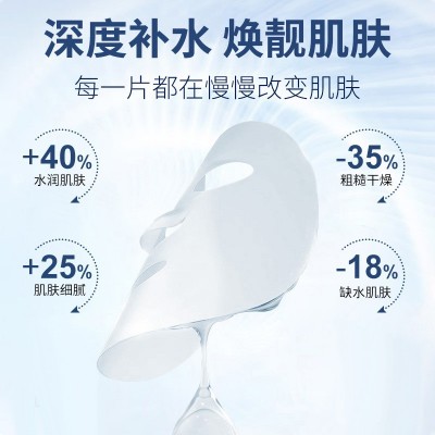 施逅玻尿酸水润嫩肤面膜补水保湿滋润肌肤抖音爆款现货批 发代发