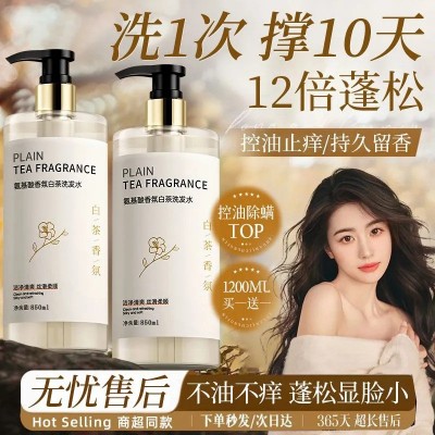 山茶花洗发水正品一件起批沐浴露套装持久留香去屑控油止 痒洗头膏图3