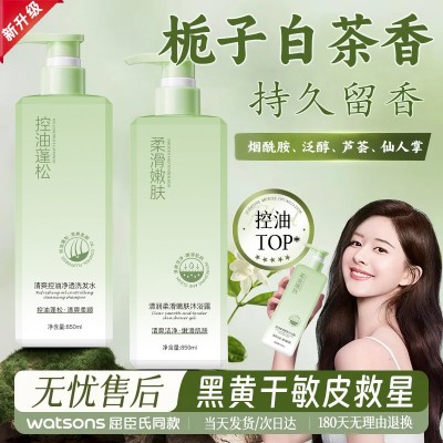 栀子花白茶沐浴露一件起批正品控油除螨香水型持久留香沐浴 露套装图3