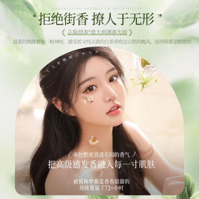 栀子花白茶沐浴露一件起批正品控油除螨香水型持久留香沐浴 露套装图2