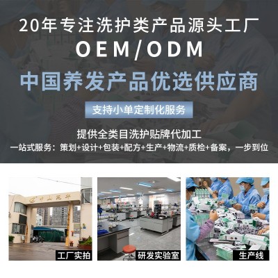 泛华防脱发洗发水控油去屑滋养洗发露发廊贴牌代加工oem厂 家定制图3