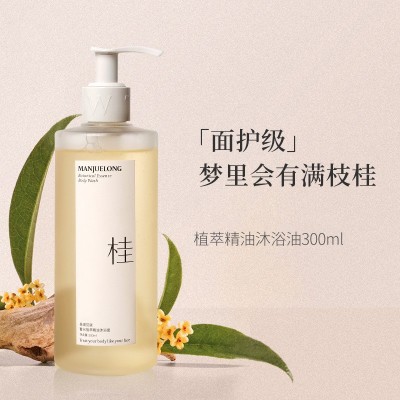 植萃精华沐浴油香氛精油护肤持久留香沐浴液oem贴牌定制工厂代工图3