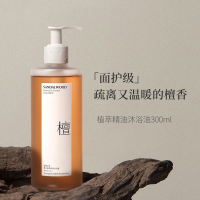 植萃精华沐浴油香氛精油护肤持久留香沐浴液oem贴牌定制工厂代工图2