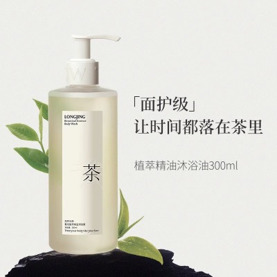 植萃精华沐浴油香氛精油护肤持久留香沐浴液oem贴牌定制工厂代工图4