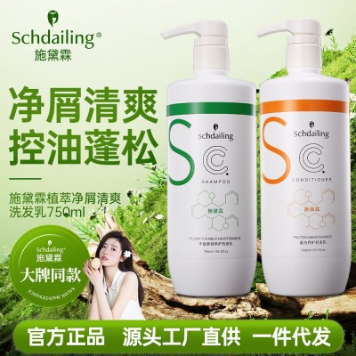 一件起批洗发水持久留香去屑控油洗发露柔顺养发护发素正品 沐浴露图2