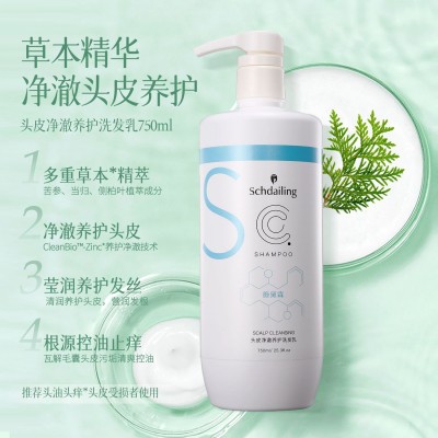 一件起批洗发水持久留香去屑控油洗发露柔顺养发护发素正品 沐浴露图3