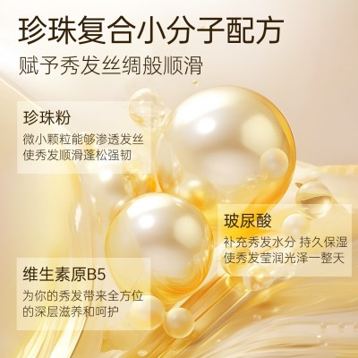 8分钟鱼子酱洗发水滋润洗发露柔顺护发素持久留香一件起批图2