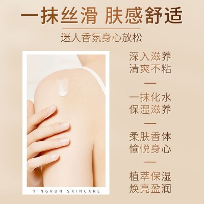 烟酰胺白茶身体乳留香补水保湿去干皮美肤焕白果酸润肤身 体乳正品图3