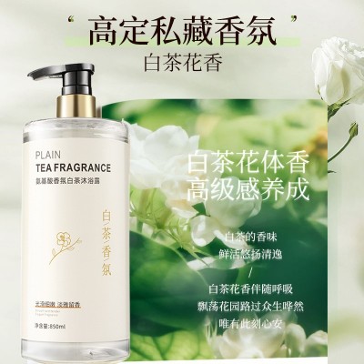 氨基酸白茶沐浴露洗发水套装持久留香控油除螨香水型持久正 品批发图2