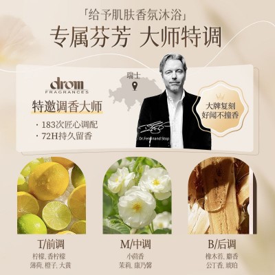 氨基酸白茶沐浴露洗发水套装持久留香控油除螨香水型持久正 品批发图3