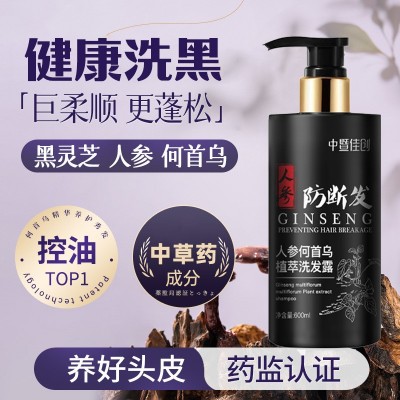 人参何首乌防脱洗发水养发防脱育发去屑止痒控油洗发露洗 头膏正品图2