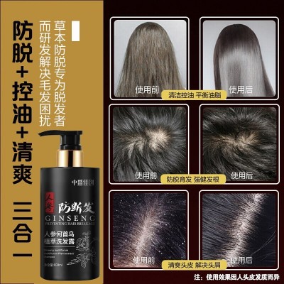 人参何首乌防脱洗发水养发防脱育发去屑止痒控油洗发露洗 头膏正品图4