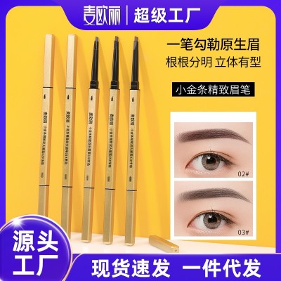 麦欧丽小金条小金筷双头眉笔极细立体持久不晕染三角头眉笔彩妆图2