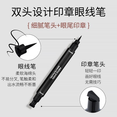 MKING PRETTY双头印章眼线笔防水防汗持久速干眼线 液笔不易晕染女图2