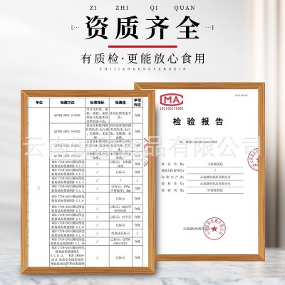 云南特产七彩菌汤包松茸菌菇汤料包羊肚菌汤包农副产品干货食用菌图4