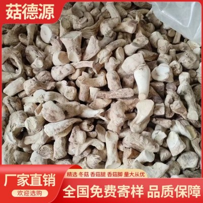活动1号西峡双剪香菇腿中菇脚食品厂专用批发图3