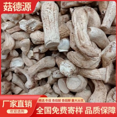 活动1号西峡双剪香菇腿中菇脚食品厂专用批发图2