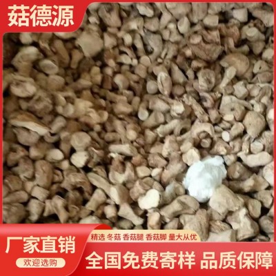 2号香菇脚优质香菇腿西峡优质冬菇腿食品厂专供图2