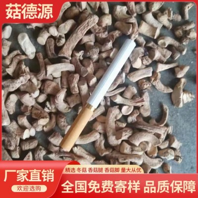 双剪2号香菇脚香菇腿25KG丝柄把大量批发DRIED MUSHROOM STEM冬菇图3