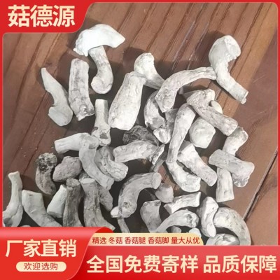 双剪2号香菇脚香菇腿25KG丝柄把大量批发DRIED MUSHROOM STEM冬菇图4