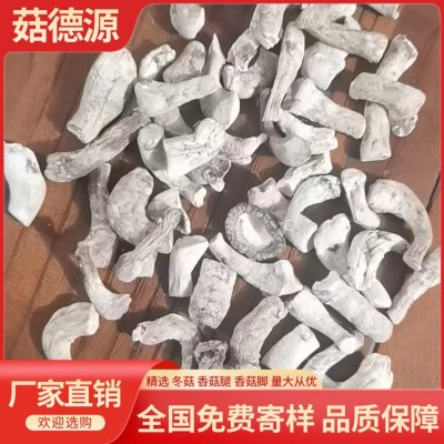 双剪2号香菇脚香菇腿25KG丝柄把大量批发DRIED MUSHROOM STEM冬菇图2