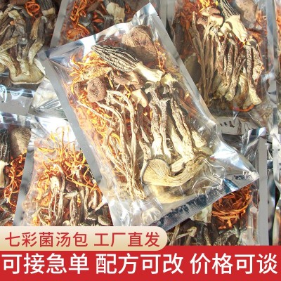 菌汤包菌菇羊肚菌虫草花茶树菇不开伞蘑菇干货图3