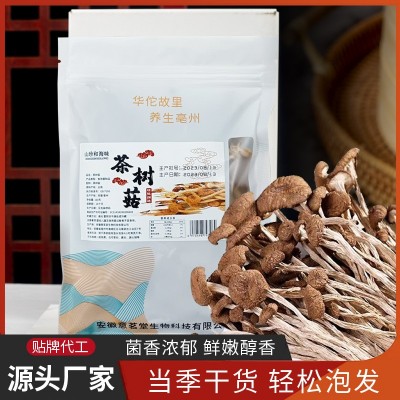 茶树菇批发云南茶树菇干货源头基地大量直供散装干蘑菇 大货供应