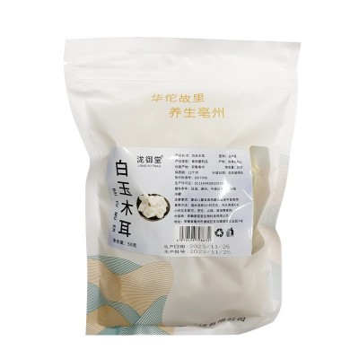 白玉木耳干货长白山东北特产小碗耳特级玉木耳干净无根 支持代发图5