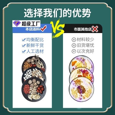 广东煲汤材料清补凉炖鸡汤料包养生滋补品秋冬药膳鸽子 广式靓汤料图4