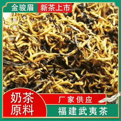 福建武夷山金骏眉高山花香小种红茶奶茶原料浓香型黄芽金俊眉茶叶图2