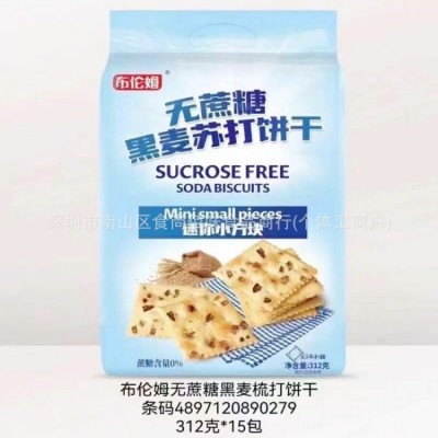 批发 布伦姆黑麦苏打饼迷你小方块梳打饼干休闲零食312g 15包一箱图2