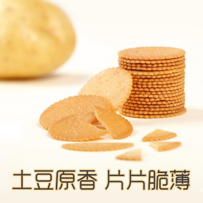 百草味薄脆薯饼70g 黄瓜烤肉零食小吃批发 箱规70袋图4
