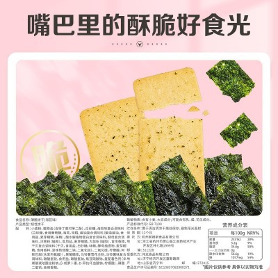 百草味薄脆饼干308g 海苔味休闲零食批发 箱规16盒图2
