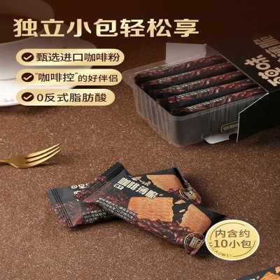 百草味 咖啡味薄脆饼干120g 独立小包装零食品下午茶图4