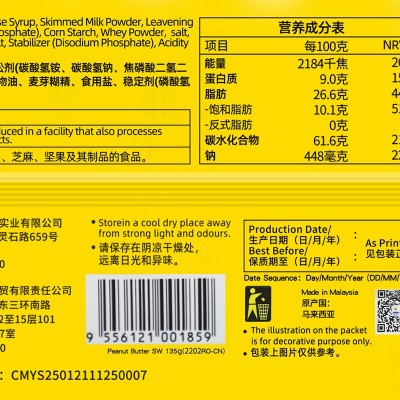 马来西亚进口零食茱蒂丝花生酱三夹心饼干135g休闲食品网红零食图3
