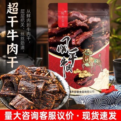 牛肉干风干手撕牛肉厂家散装麻辣零食批发景区特产猪肉干小吃食品图2