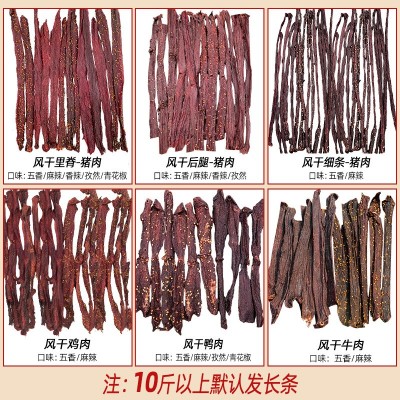 牛肉干风干手撕牛肉厂家散装麻辣零食批发景区特产猪肉干小吃食品图4