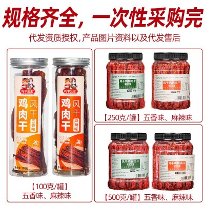 大罐鸡胸肉干零食健身代餐解馋鸡胸肉小吃即食风干手撕鸡肉 干食品图2