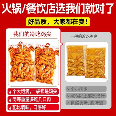 麻辣鸡翅尖批发跑江湖地摊夜市小吃冷吃鸡脚零食商用散装卤味鸡尖图4