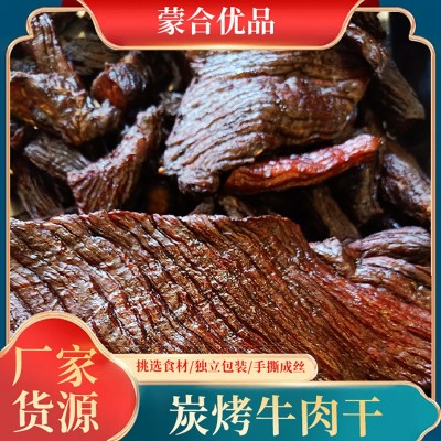 手撕健身解馋小零食牛肉片内蒙古特产抗饿牛肉干货源充足牛肉片图3
