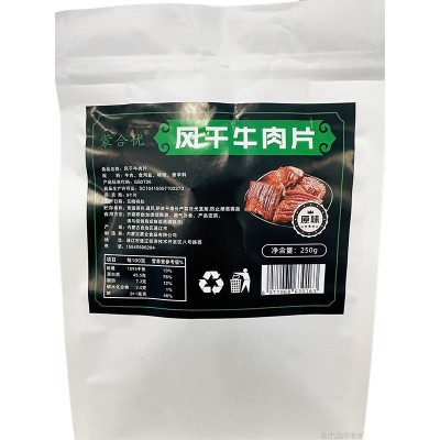 手撕健身解馋小零食牛肉片内蒙古特产抗饿牛肉干货源充足牛肉片图4