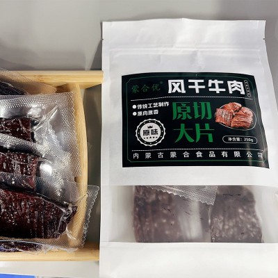 手撕健身解馋小零食牛肉片内蒙古特产抗饿牛肉干货源充足牛肉片图2