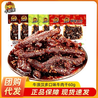 重庆特产牛浪汉烧烤泡椒麻辣孜然牛肉干60g肉类零食休闲食品批发图3