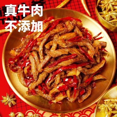 谭八爷招牌冷吃牛肉四川特产麻辣牛肉干网红零食小吃熟食麻辣牛肉图3