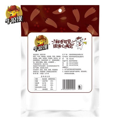 重庆特产牛浪汉泡椒麻辣牛肉条牛肉干160g肉类零食休闲食品批发图3