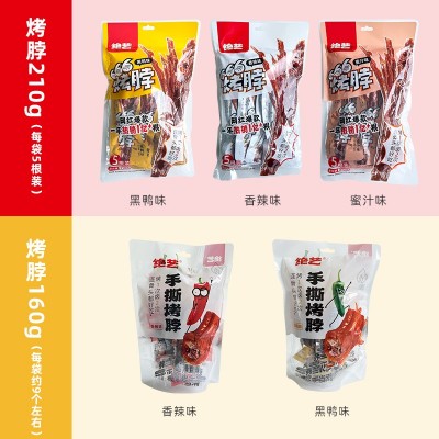 绝艺烤脖手撕黑鸭味香辣味 熟食鸡脖非风干鸭脖 绝艺卤味零食批发图4